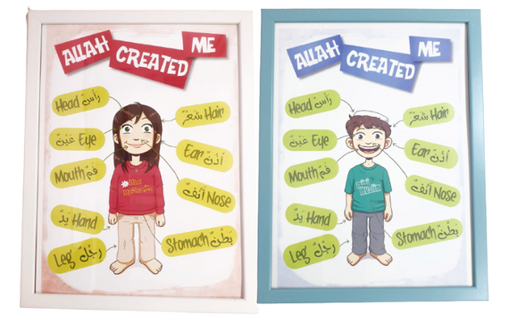 Allah Created Me (Boy/Girl)